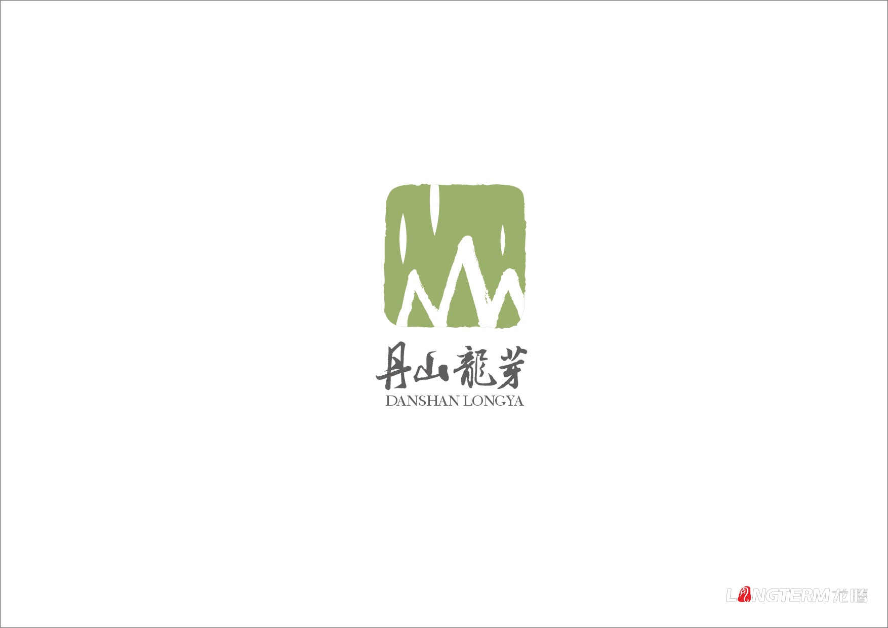 丹山龍芽茶葉LOGO設(shè)計|瀘州丹山龍芽茶葉VI視覺系列形象包裝設(shè)計