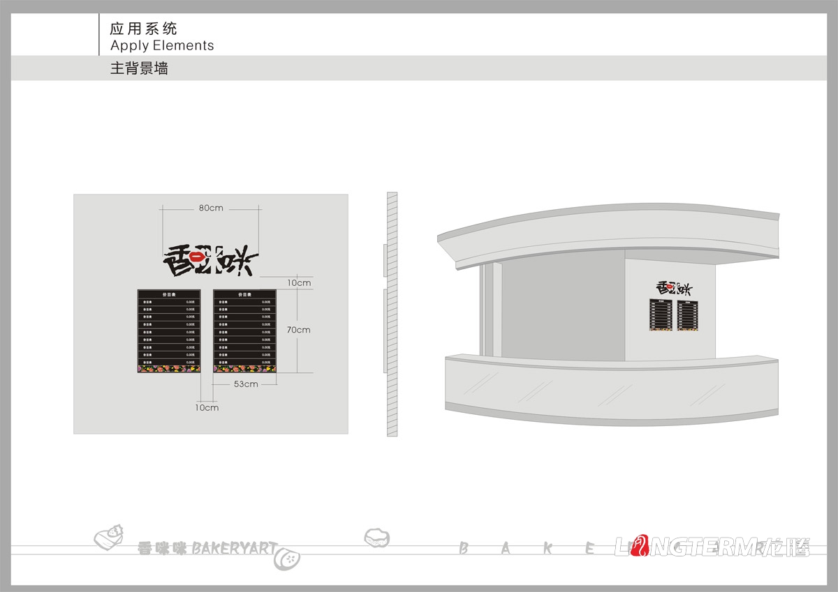 香咪咪餐飲VI設(shè)計(jì)|食品企業(yè)品牌LOGO視覺形象設(shè)計(jì)|餐飲管理公司商標(biāo)標(biāo)志設(shè)計(jì)