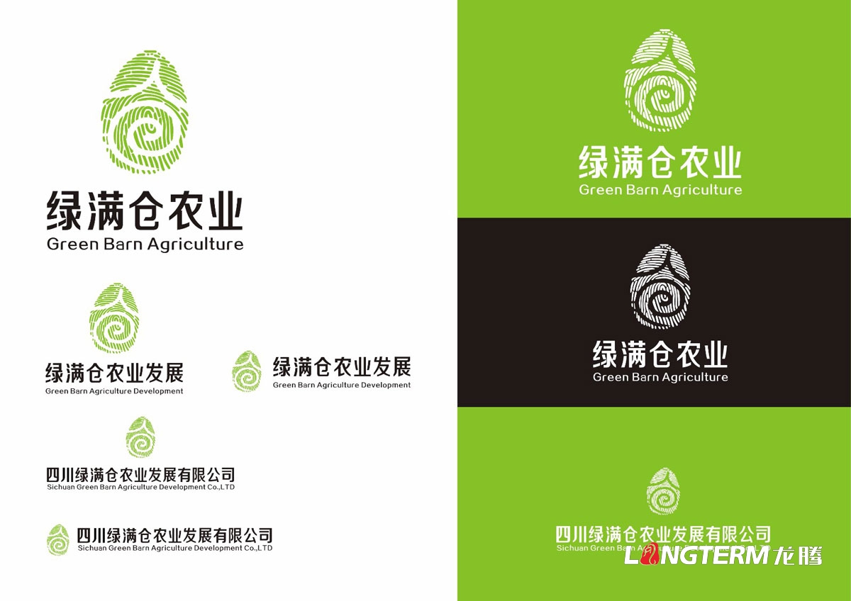 綠滿倉農(nóng)業(yè)發(fā)展公司LOGO設計|綠滿倉農(nóng)業(yè)品牌VI視覺形象設計