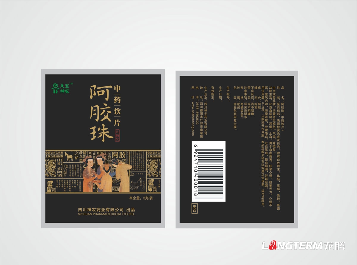 阿膠珠包裝設計|養(yǎng)生保健品阿膠禮盒包裝設計|阿膠糕阿膠珠精品包裝