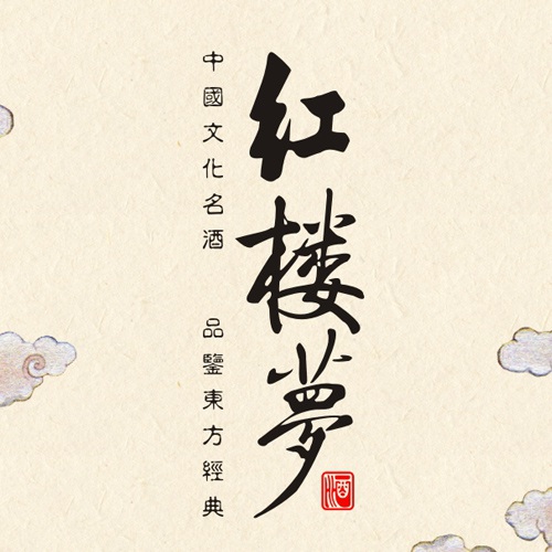 企業(yè)畫冊設(shè)計-紅樓夢酒業(yè)集團(tuán)公司宣傳畫冊設(shè)計|宜賓白酒公司宣傳冊設(shè)計