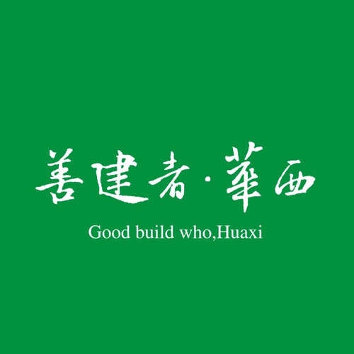 企業(yè)畫冊(cè)設(shè)計(jì)-四川省第四建筑工程公司畫冊(cè)設(shè)計(jì)|華西建設(shè)集團(tuán)形象宣傳冊(cè)設(shè)計(jì)