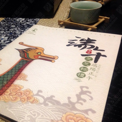 產(chǎn)品手冊(cè)設(shè)計(jì)-芝芝端午粽子宣傳冊(cè)設(shè)計(jì)|芝芝月餅粽子蛋糕面包西點(diǎn)年貨食品產(chǎn)品宣傳手冊(cè)設(shè)計(jì)