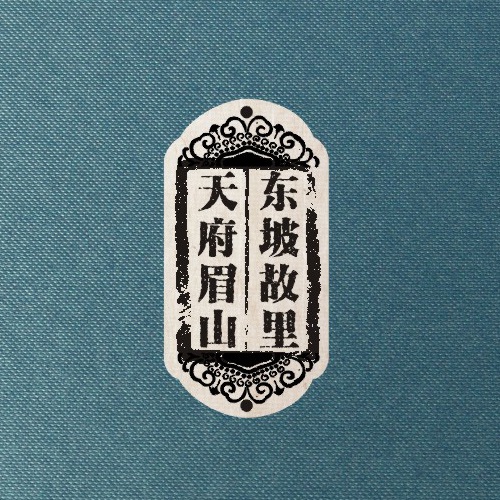 城市畫冊設(shè)計(jì)-眉山市城市形象宣傳畫冊設(shè)計(jì)|中國眉山市委人民政府宣傳冊設(shè)計(jì)|城市歷史文化旅游畫冊設(shè)計(jì)