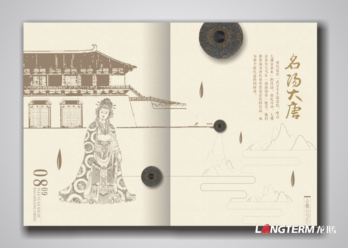 七佛貢茶品牌形象宣傳畫冊設(shè)計(jì)|青川縣茶葉品牌策劃宣傳冊設(shè)計(jì)公司|四川成都綠茶貢茶茶葉品牌宣傳畫冊設(shè)計(jì)