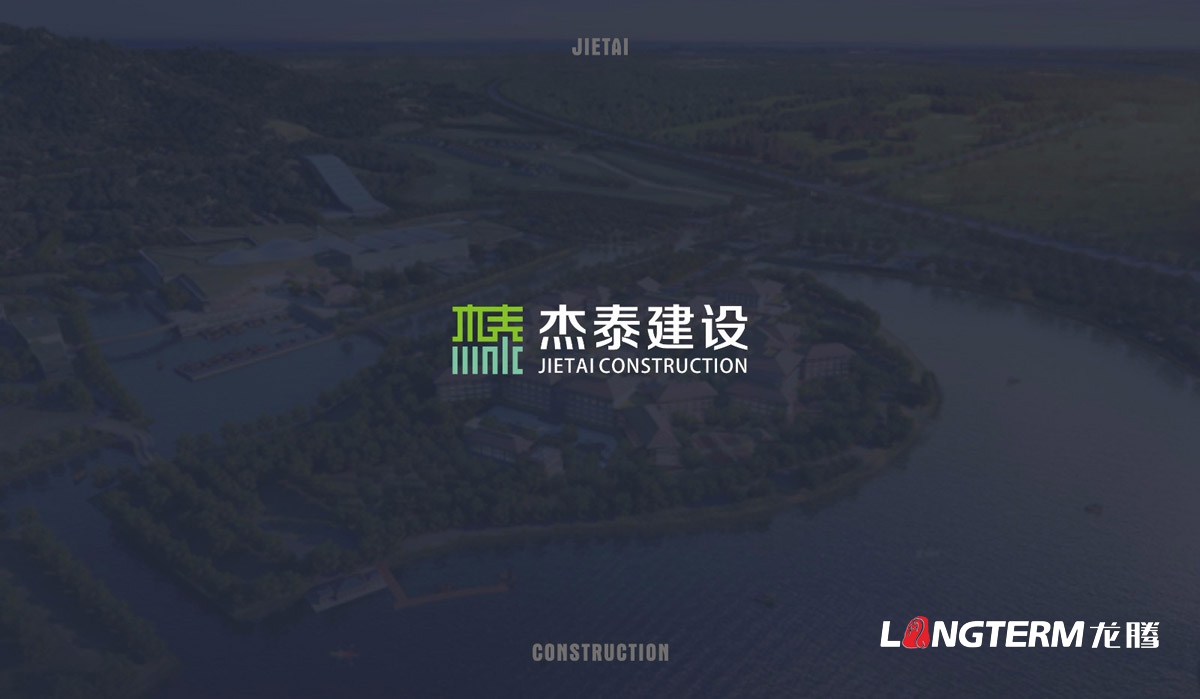 杰泰建設(shè)工程公司LOGO設(shè)計(jì)|成都建設(shè)建筑企業(yè)VI視覺(jué)形象系統(tǒng)設(shè)計(jì)