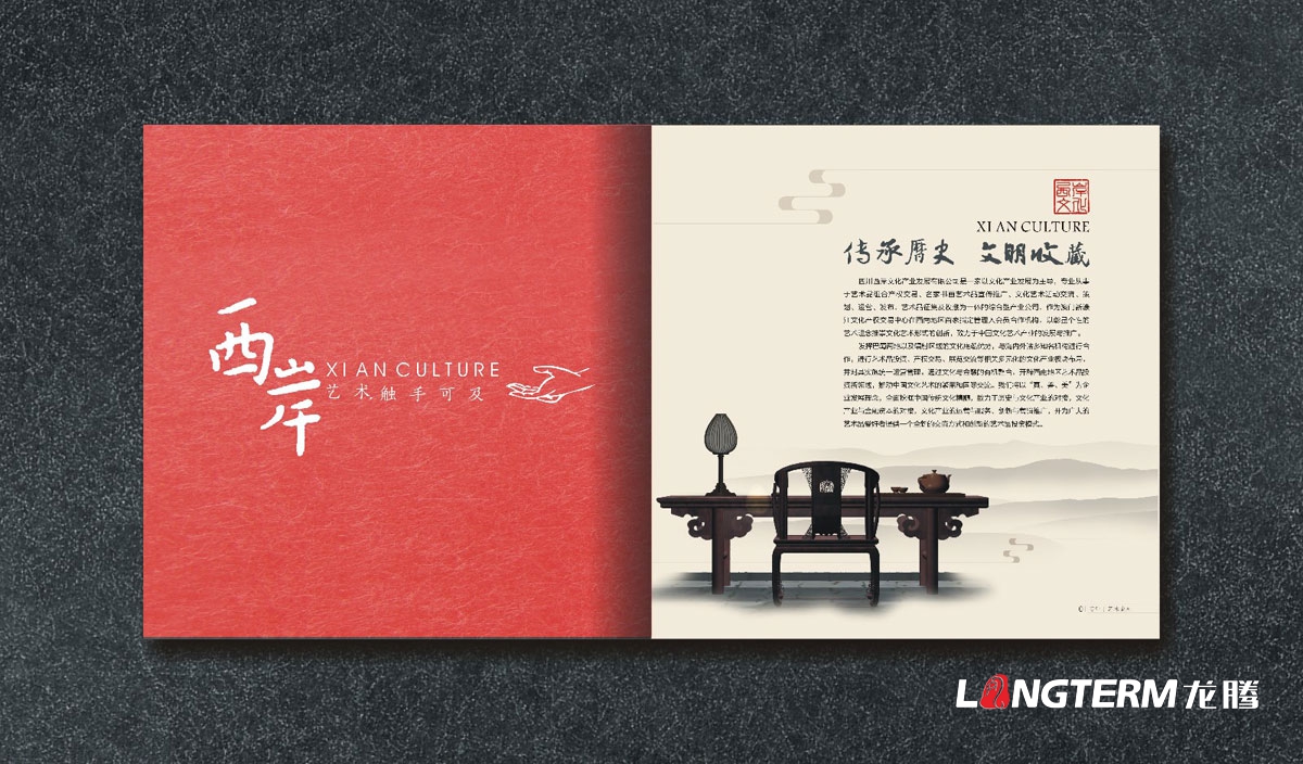 西岸文化產(chǎn)業(yè)發(fā)展公司宣傳冊(cè)設(shè)計(jì)|成都文化藝術(shù)品古玩古董公司企業(yè)形象宣傳畫冊(cè)設(shè)計(jì)