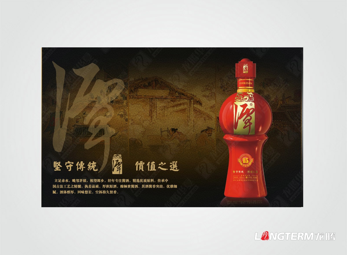 醬香潭酒包裝設(shè)計|成都果酒紅酒白酒廠酒瓶瓶型酒盒包裝酒標瓶蓋設(shè)計