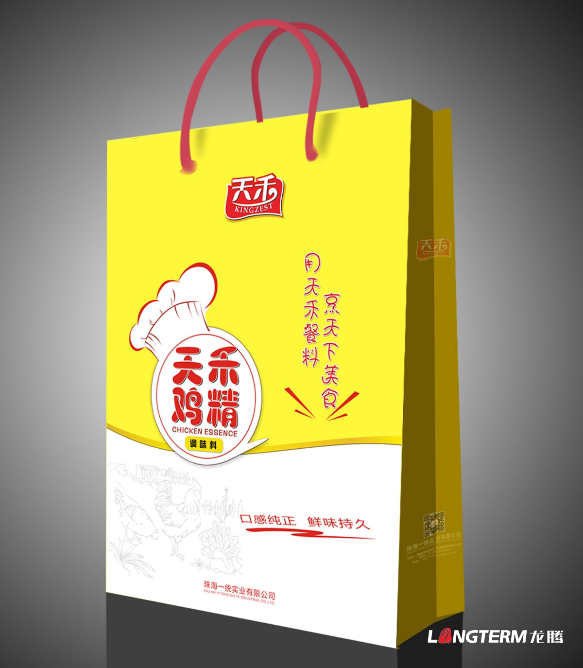 天禾雞精包裝設(shè)計|四川成都味精雞精調(diào)料包裝設(shè)計|簡裝袋裝海報手提袋包裝設(shè)計