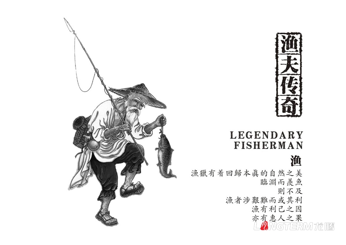 漁夫傳奇火鍋魚調(diào)料LOGO設(shè)計|火鍋魚酸菜魚麻辣魚火鍋底料調(diào)料包產(chǎn)品LOGO標(biāo)志商標(biāo)形象設(shè)計