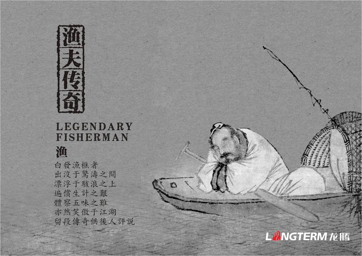 漁夫傳奇火鍋魚調(diào)料LOGO設(shè)計|火鍋魚酸菜魚麻辣魚火鍋底料調(diào)料包產(chǎn)品LOGO標(biāo)志商標(biāo)形象設(shè)計