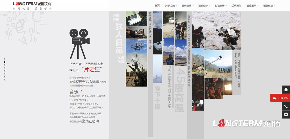 四川龍騰文化公司網(wǎng)站設(shè)計制作|多媒體文化傳播傳媒公司企業(yè)形象官網(wǎng)微官網(wǎng)設(shè)計制作建設(shè)技術(shù)實現(xiàn)
