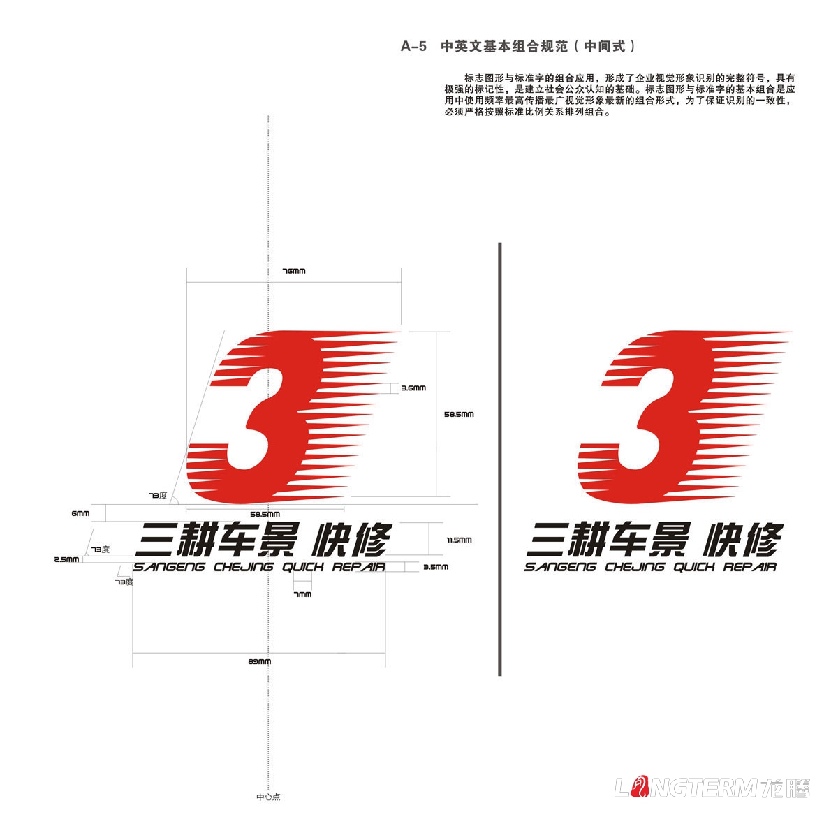 三耕車景汽車服務(wù)公司VI設(shè)計(jì)|成都LOGO標(biāo)志商標(biāo)企業(yè)形象創(chuàng)意視覺設(shè)計(jì)公司