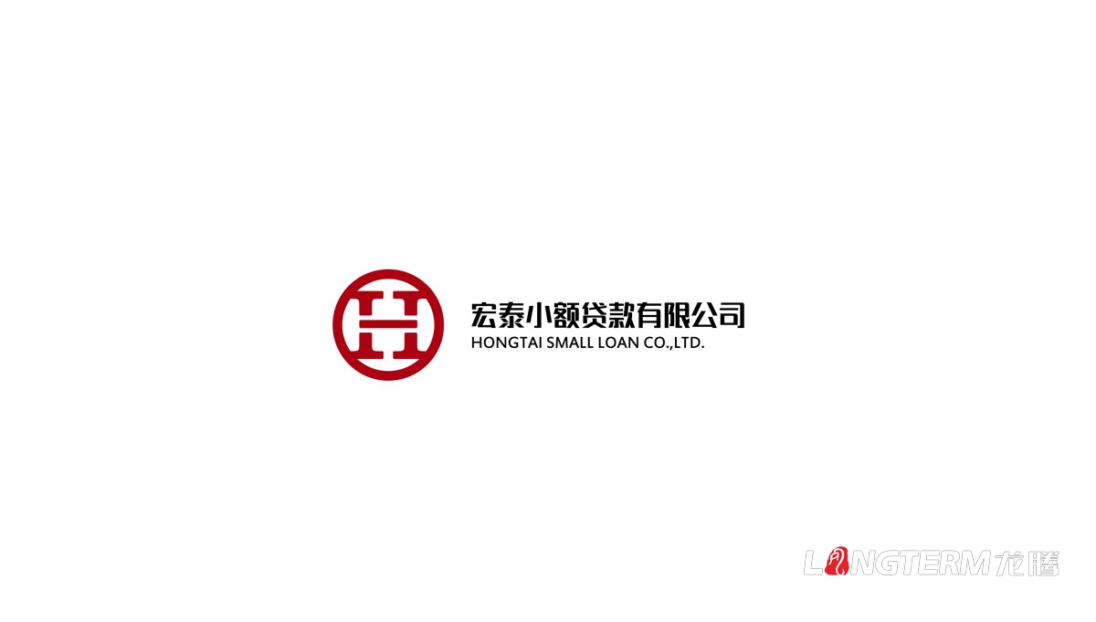 宏泰小額貸款公司LOGO設計|金融理財貸款信貸公司VI企業(yè)視覺形象標志商標設計