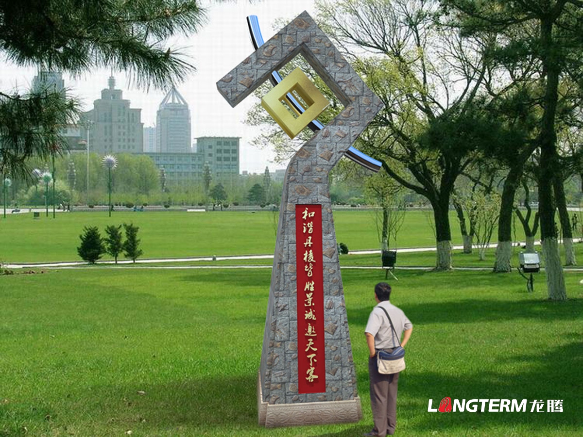 同樂丹棱地標建筑物設計|丹棱縣地標建筑設計公司|城市地面標志物建筑物設計