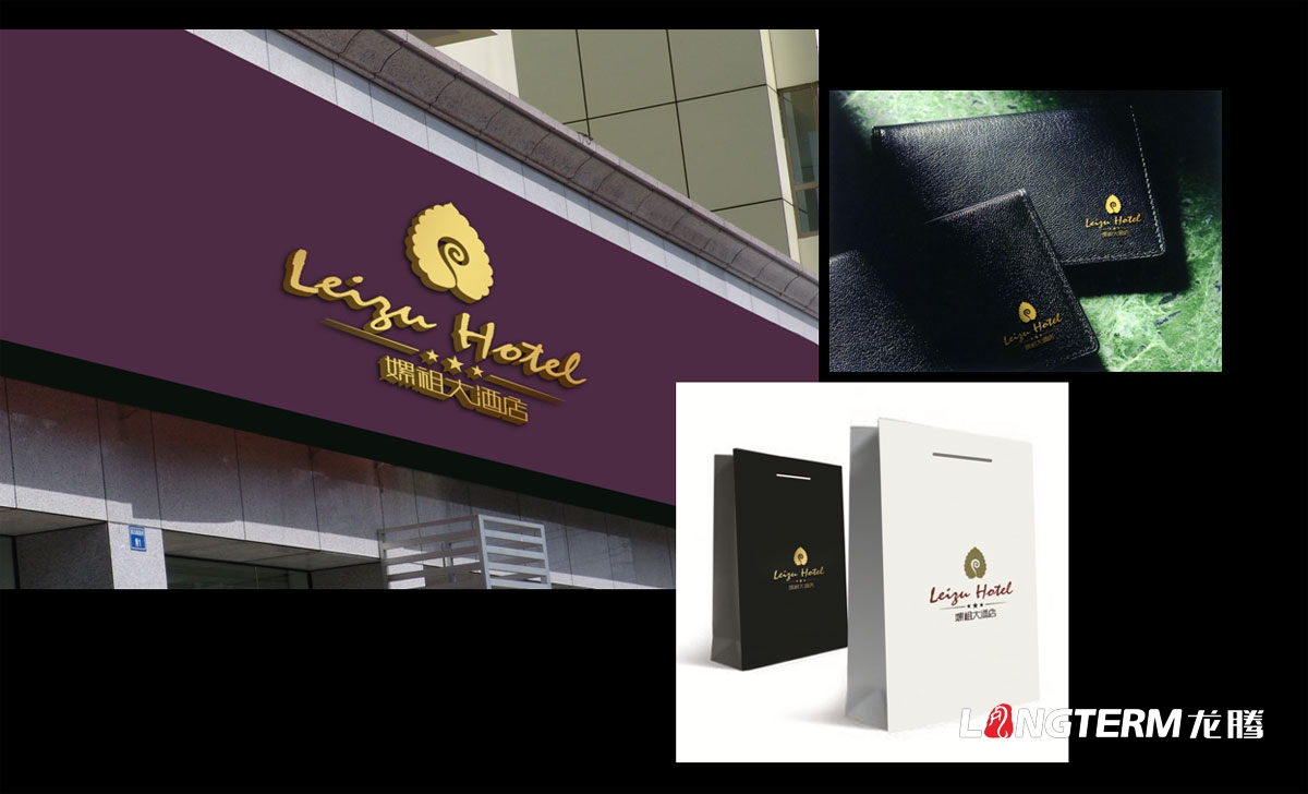 嫘祖大酒店VI品牌設(shè)計(jì)|高端酒店品牌溯源文化提煉LOGO標(biāo)志商標(biāo)設(shè)計(jì)|酒店品牌形象升級(jí)重整整體規(guī)劃