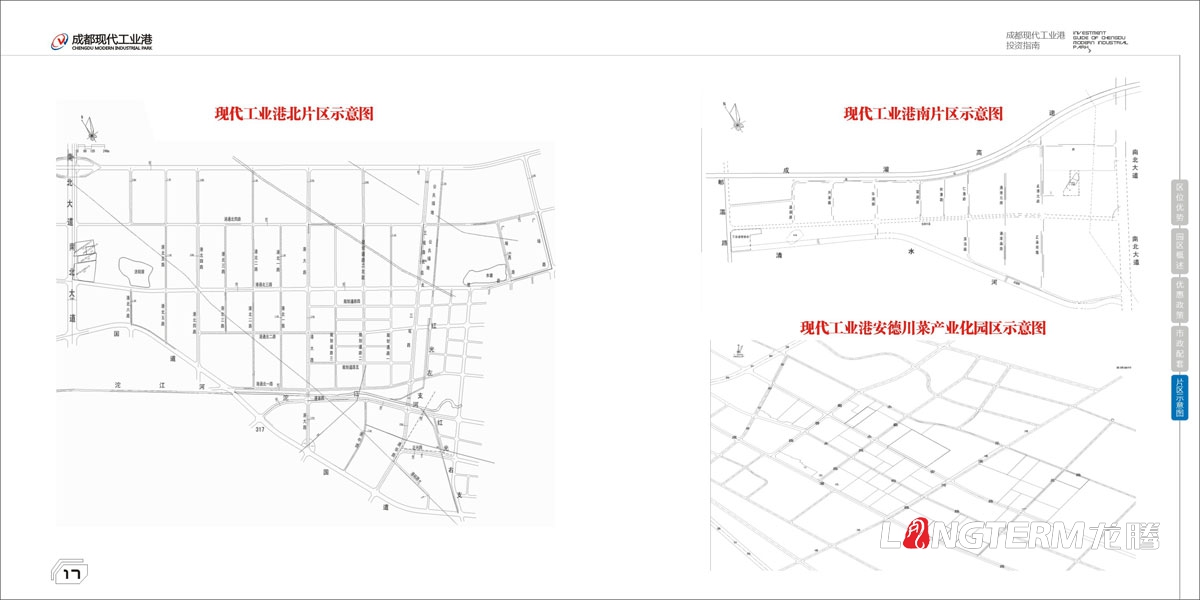 成都現(xiàn)代工業(yè)港招商手冊(cè)設(shè)計(jì)|工業(yè)園區(qū)招商引資投資宣傳畫(huà)冊(cè)設(shè)計(jì)|技術(shù)產(chǎn)業(yè)化園區(qū)招商宣傳冊(cè)設(shè)計(jì)