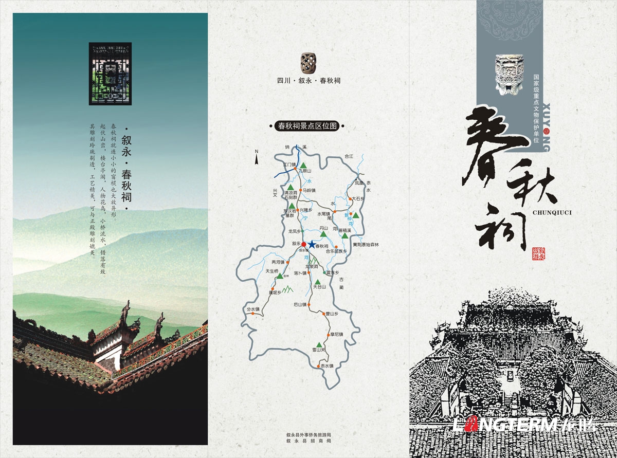 敘永縣旅游宣傳設(shè)計(jì)|城市區(qū)縣風(fēng)景區(qū)景點(diǎn)鄉(xiāng)村旅游宣傳折頁(yè)DM單廣告單設(shè)計(jì)效果圖|旅游宣傳小冊(cè)子設(shè)計(jì)