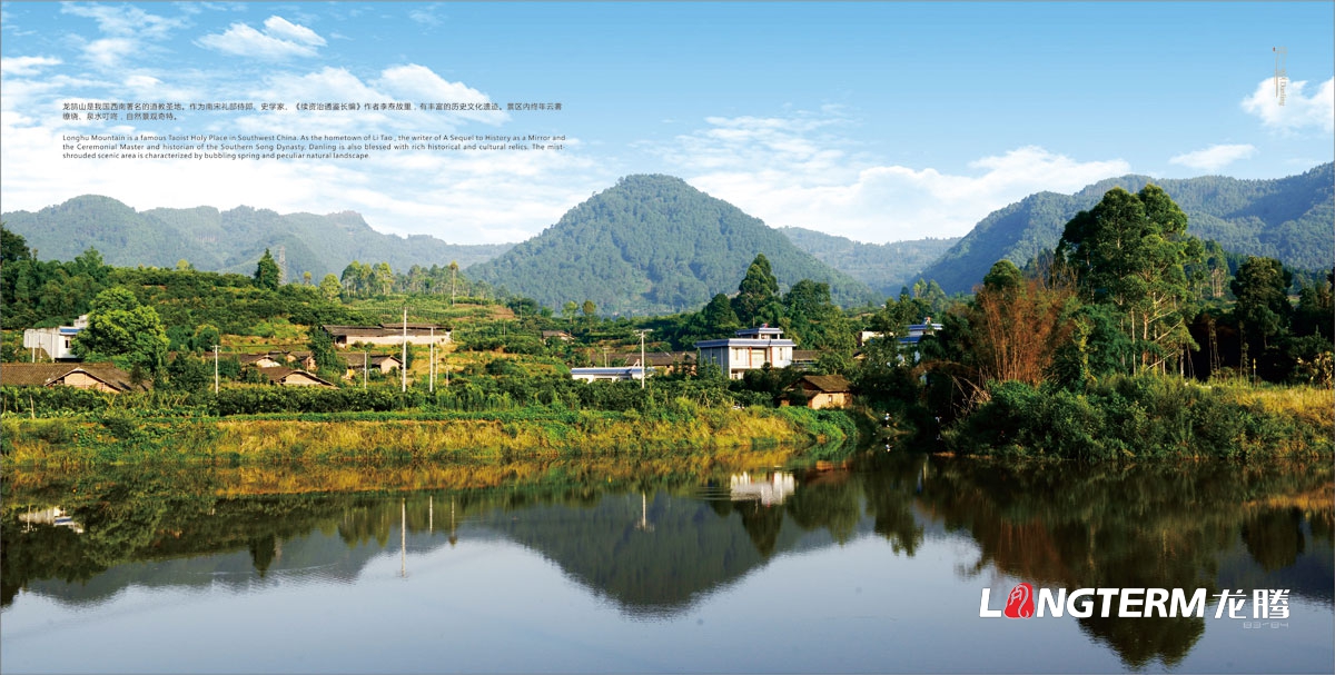 《中國大雅家園丹棱》城市宣傳畫冊設(shè)計(jì)|丹棱縣城市旅游形象新名片宣傳手冊設(shè)計(jì)|城市鄉(xiāng)鎮(zhèn)新農(nóng)村新面貌宣傳