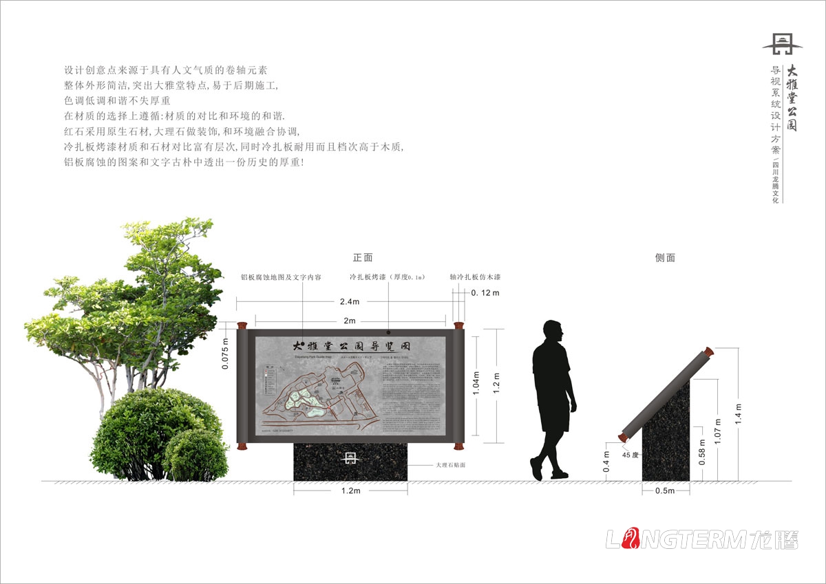 丹棱縣大雅堂公園導(dǎo)視牌設(shè)計|公園木質(zhì)指示牌設(shè)計|石材大理石導(dǎo)視系統(tǒng)設(shè)計