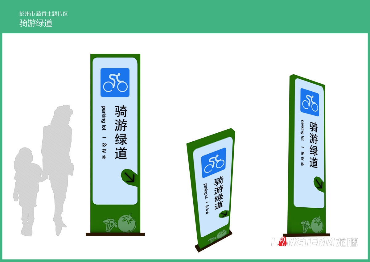 彭州蔬香大道導(dǎo)視系統(tǒng)設(shè)計|主題片區(qū)指示牌景點介紹牌路標(biāo)牌導(dǎo)覽圖導(dǎo)視系統(tǒng)設(shè)計效果圖