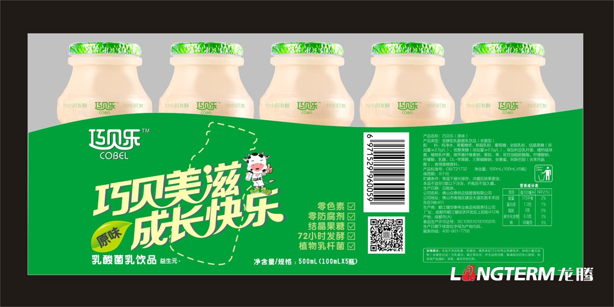 乳酸菌酸酸乳產(chǎn)品包裝設(shè)計及彩箱設(shè)計|巧貝樂酸奶酸酸乳彩箱產(chǎn)品瓶貼設(shè)計及禮盒包裝設(shè)計