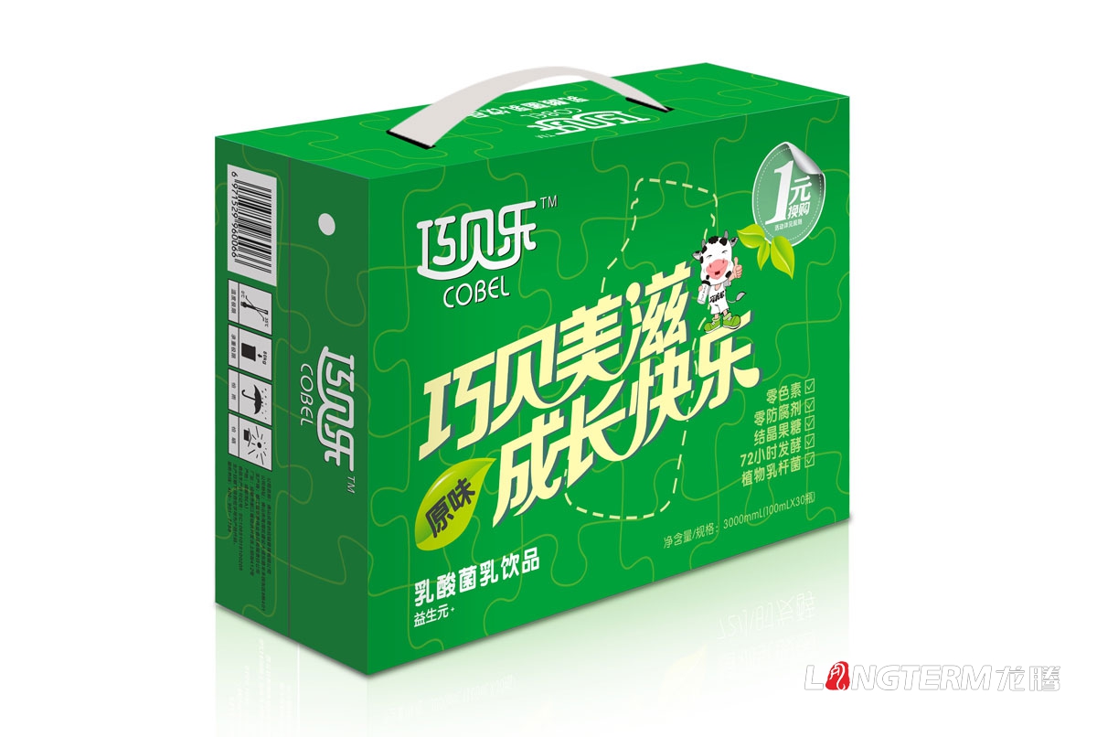 乳酸菌酸酸乳產(chǎn)品包裝設(shè)計及彩箱設(shè)計|巧貝樂酸奶酸酸乳彩箱產(chǎn)品瓶貼設(shè)計及禮盒包裝設(shè)計