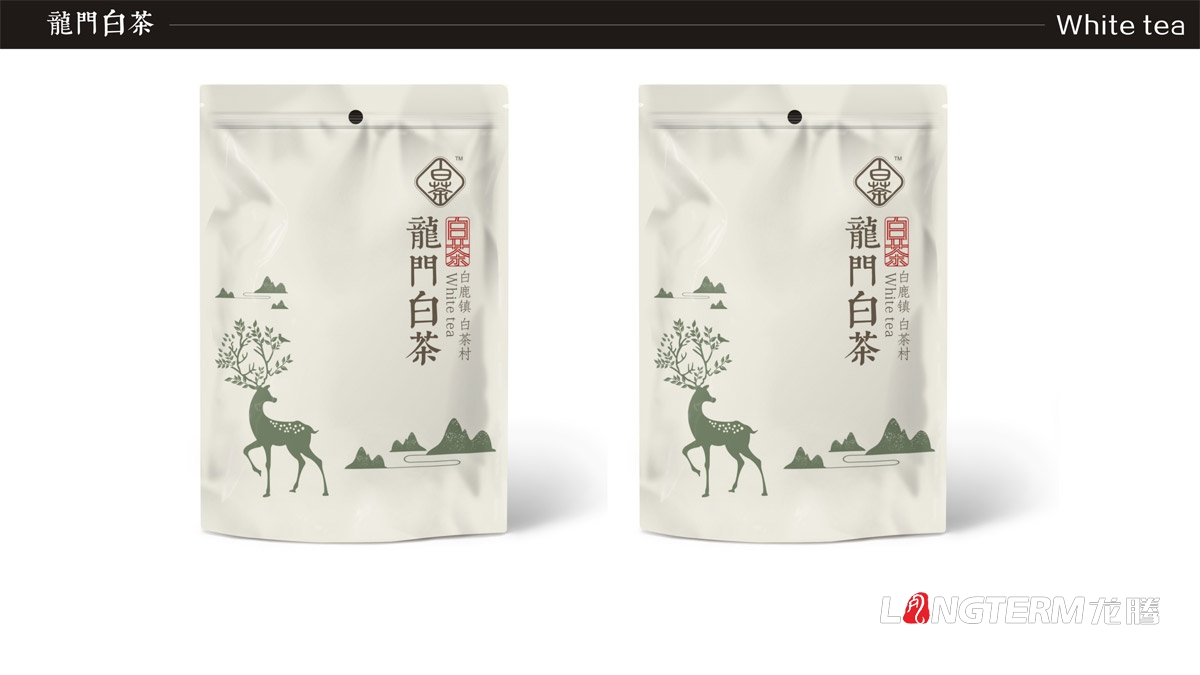 成都龍門白茶茶葉禮盒包裝設計|白鹿鎮(zhèn)白茶品牌形象包裝設計|茶葉產(chǎn)品包裝形象策劃設計