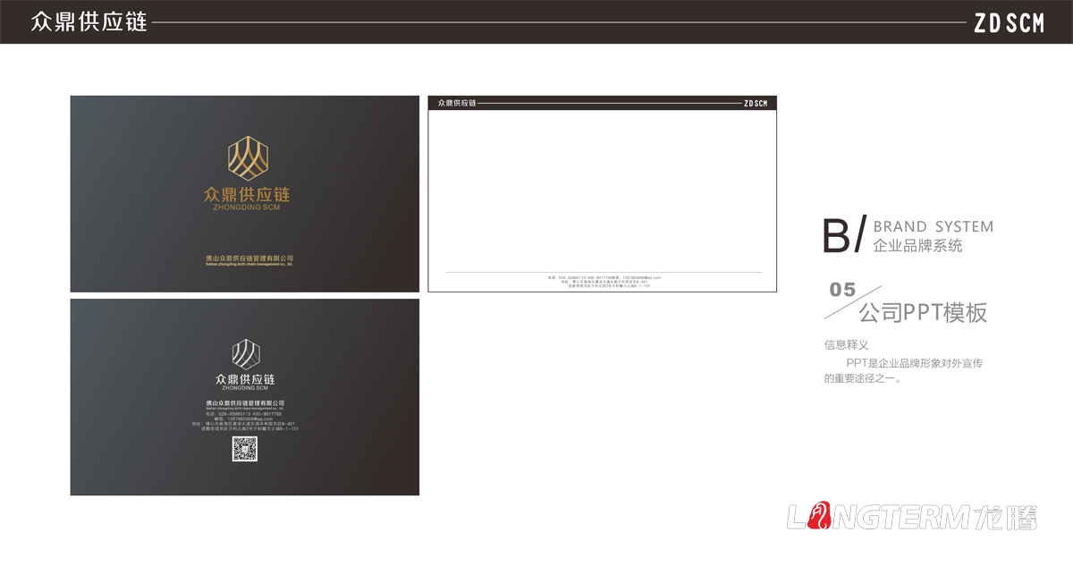 供應(yīng)鏈管理有限公司品牌VI設(shè)計|成都管理企業(yè)品牌LOGO商標標志形象視覺策劃設(shè)計公司