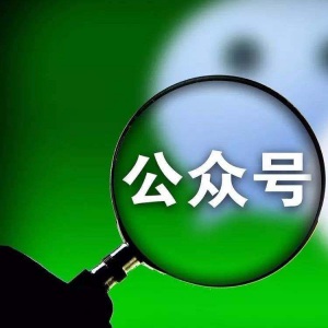 龍騰設(shè)計(jì)為敘永紀(jì)委提供長(zhǎng)期的公眾號(hào)維護(hù)服務(wù)