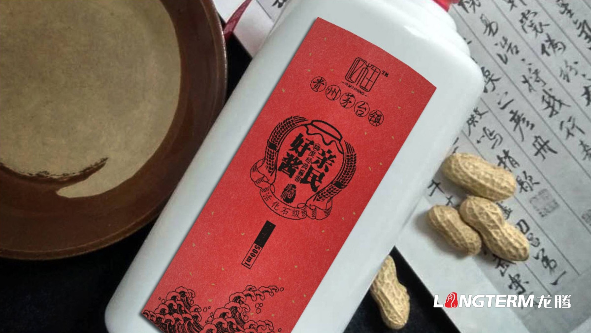 貴州茅臺(tái)鎮(zhèn)白酒億木生包裝設(shè)計(jì)規(guī)范_貴州省仁懷市億木生酒業(yè)有限公司白酒包裝設(shè)計(jì)效果圖