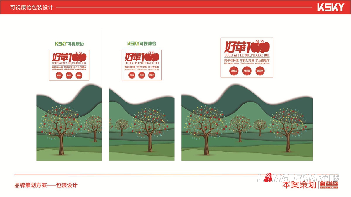 好蘋壹佰蘋果包裝設計_定制化水果包裝禮盒設計公司_網紅蘋果通版包裝精品禮盒設計方案