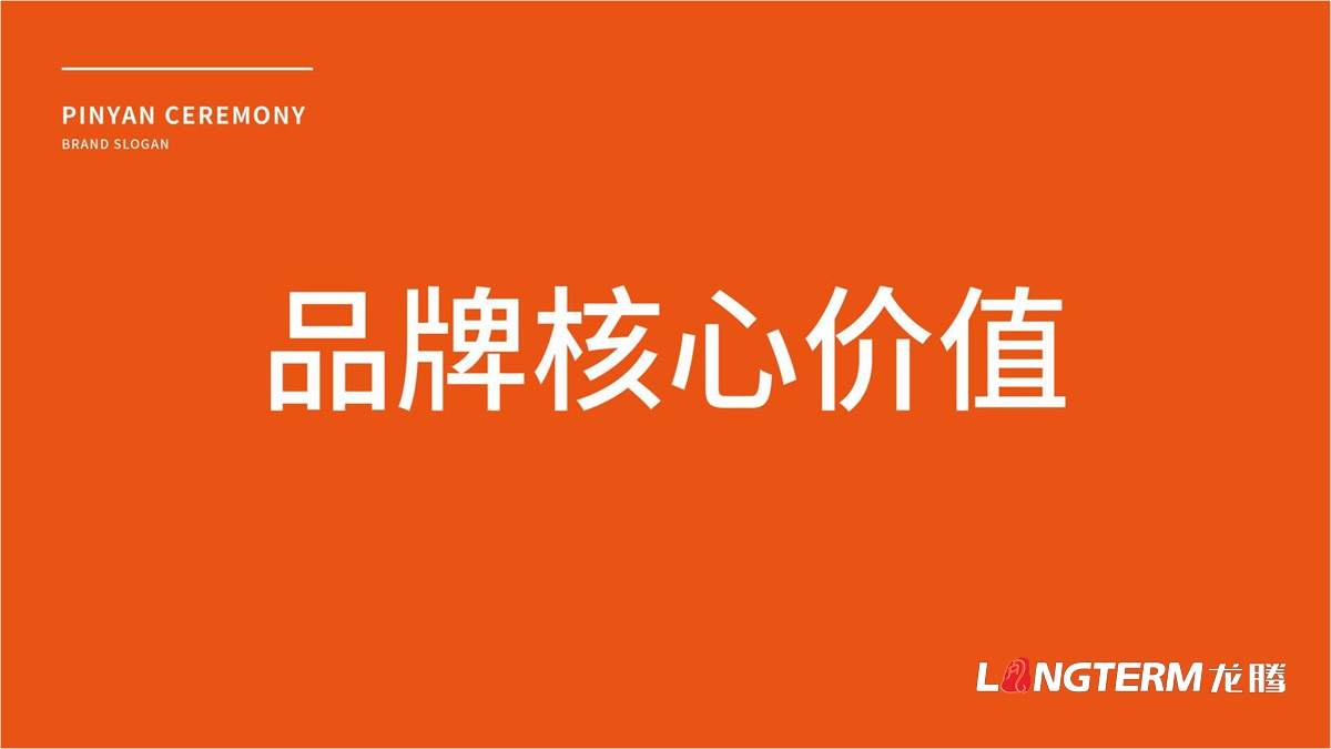 品顏形象禮儀商學(xué)院品牌視覺形象設(shè)計(jì)_形象禮儀公司LOGO標(biāo)志設(shè)計(jì)_商學(xué)院品牌概念梳理策劃