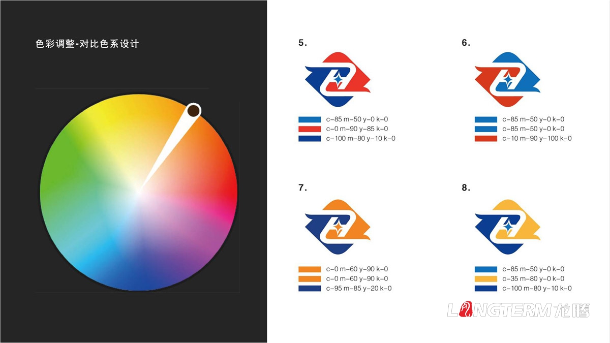 四川中匯惠東礦業(yè)有限公司LOGO及VI設(shè)計(jì)_眉山礦業(yè)公司品牌視覺形象提升設(shè)計(jì)方案