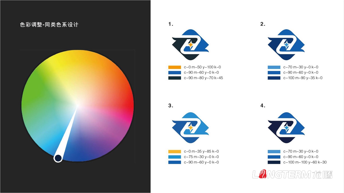 四川中匯惠東礦業(yè)有限公司LOGO及VI設(shè)計(jì)_眉山礦業(yè)公司品牌視覺形象提升設(shè)計(jì)方案