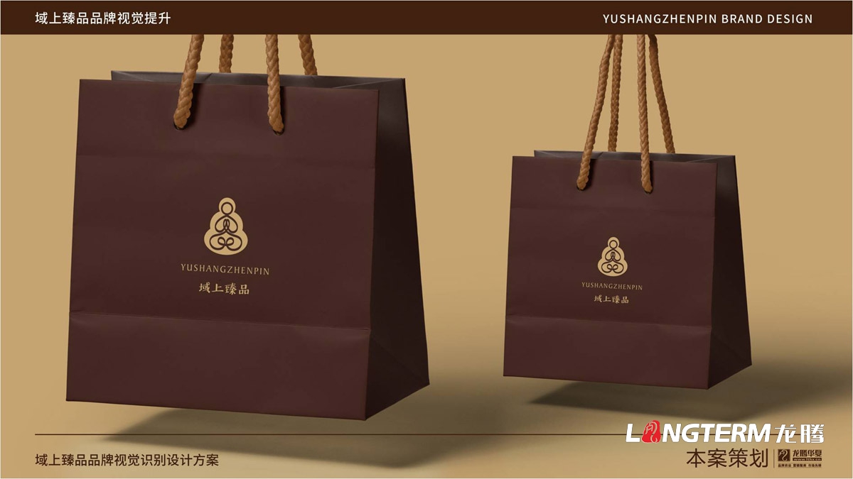 域上臻品品牌logo及vi形象設(shè)計(jì)_成都企業(yè)品牌標(biāo)志商標(biāo)創(chuàng)意視覺(jué)提升方案_品牌視覺(jué)符號(hào)提煉及字體設(shè)計(jì)