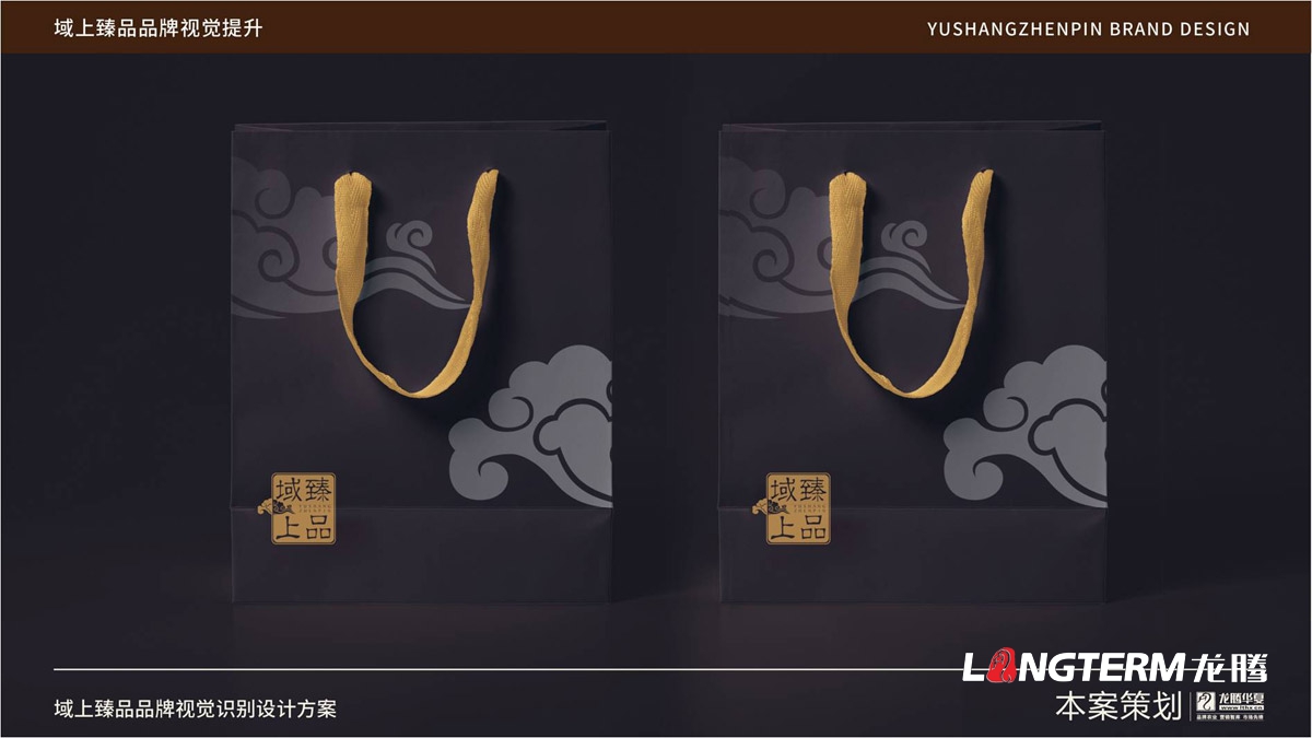 域上臻品品牌logo及vi形象設(shè)計(jì)_成都企業(yè)品牌標(biāo)志商標(biāo)創(chuàng)意視覺(jué)提升方案_品牌視覺(jué)符號(hào)提煉及字體設(shè)計(jì)