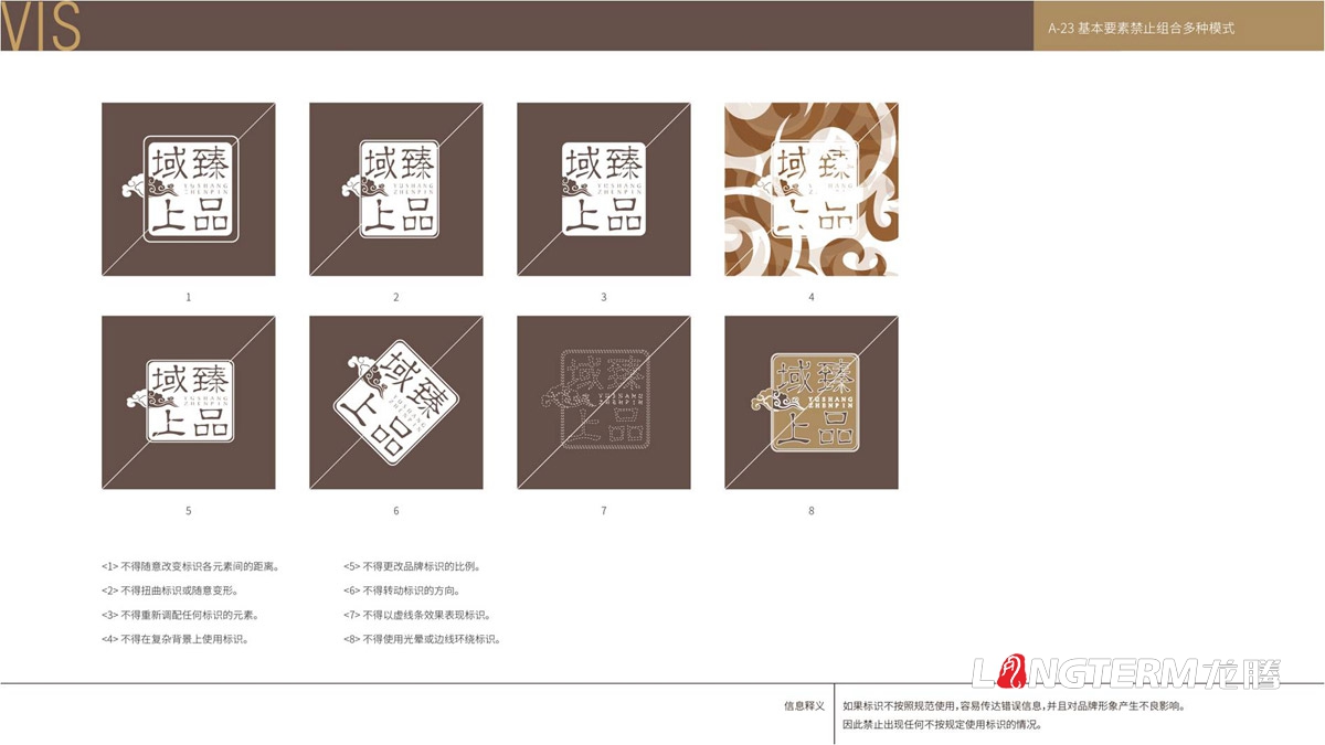 域上臻品品牌logo及vi形象設(shè)計(jì)_成都企業(yè)品牌標(biāo)志商標(biāo)創(chuàng)意視覺(jué)提升方案_品牌視覺(jué)符號(hào)提煉及字體設(shè)計(jì)