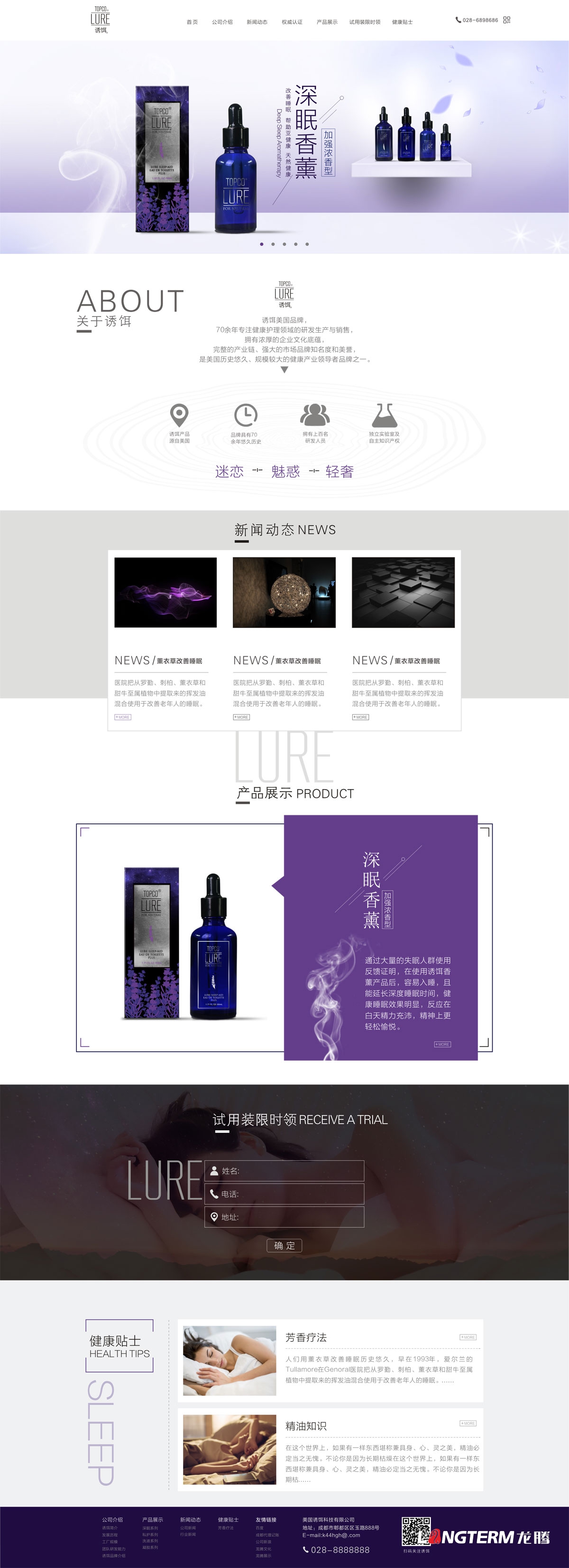 “誘餌Topcolure”品牌網(wǎng)站建設(shè)及移動(dòng)端設(shè)計(jì)_成都企業(yè)高端品牌形象網(wǎng)站設(shè)計(jì)及制作