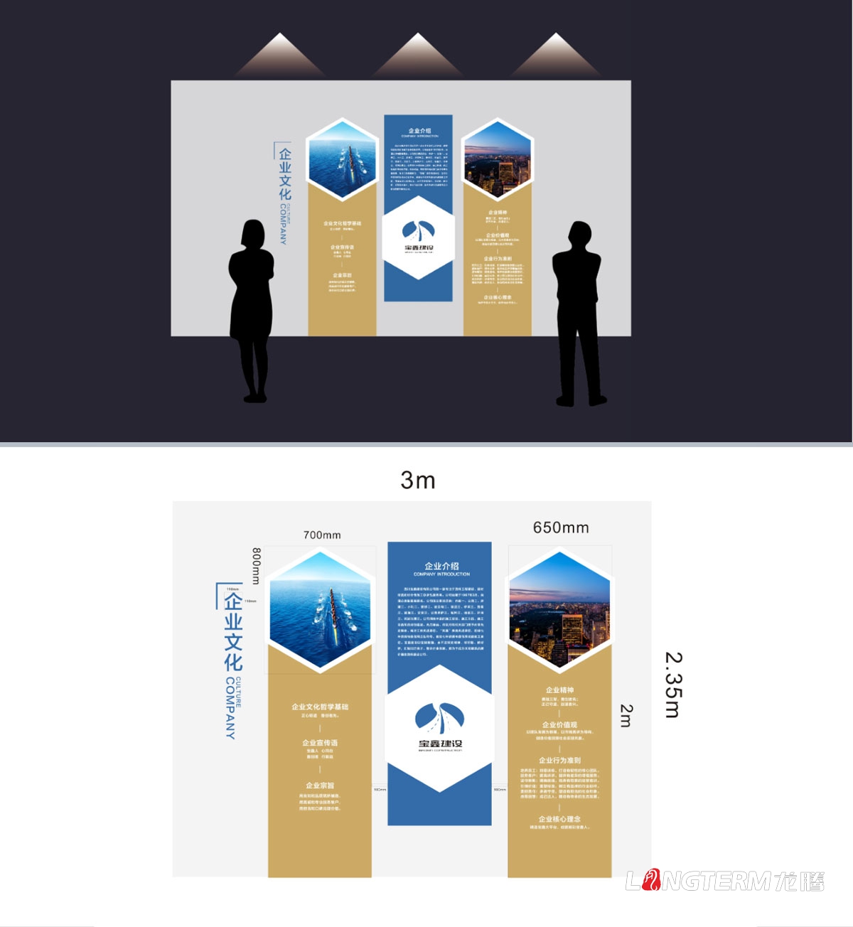 寶鑫建設公司文化墻設計與制作安裝_四川成都建設建筑企業(yè)文化墻形象墻辦公室氛圍設計營造