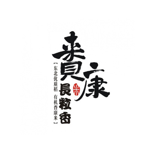 VI設(shè)計-賚康大米LOGO設(shè)計|大米品牌VI視覺形象設(shè)計|大米產(chǎn)品商標標志設(shè)計