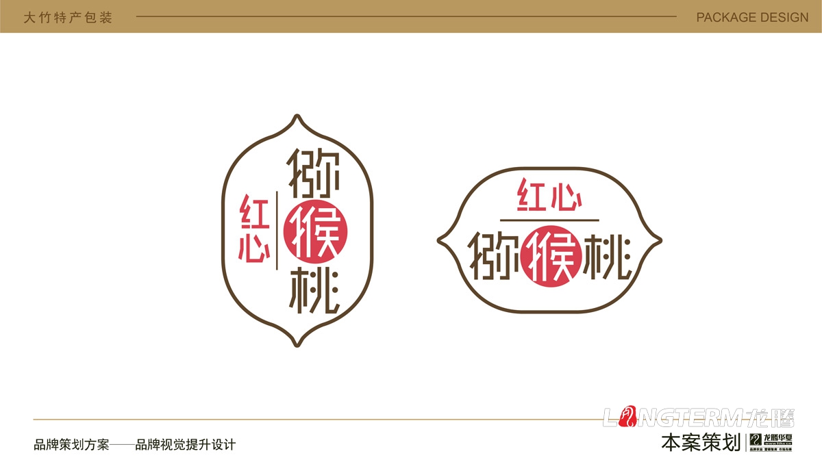 大竹特產(chǎn)紅心獼猴桃水果包裝設(shè)計(jì)_農(nóng)產(chǎn)品快遞盒包裝箱設(shè)計(jì)公司