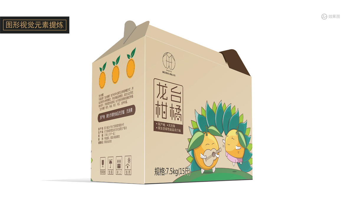 楊家龍臺(tái)柑橘水果品牌包裝設(shè)計(jì)公司_大竹縣精品農(nóng)產(chǎn)品禮盒包裝