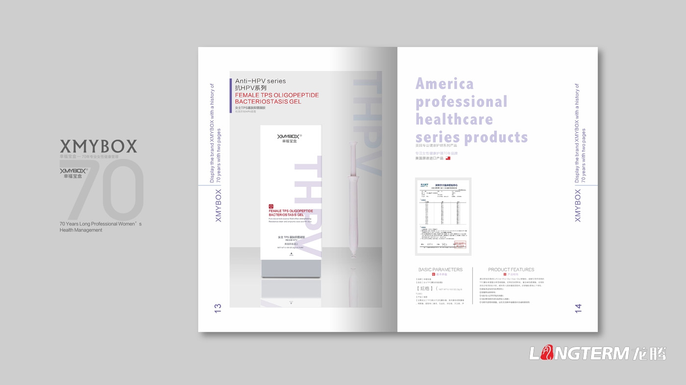 幸福寶盒產(chǎn)品手冊(cè)設(shè)計(jì)_女性私護(hù)健康系列產(chǎn)品宣傳冊(cè)設(shè)計(jì)