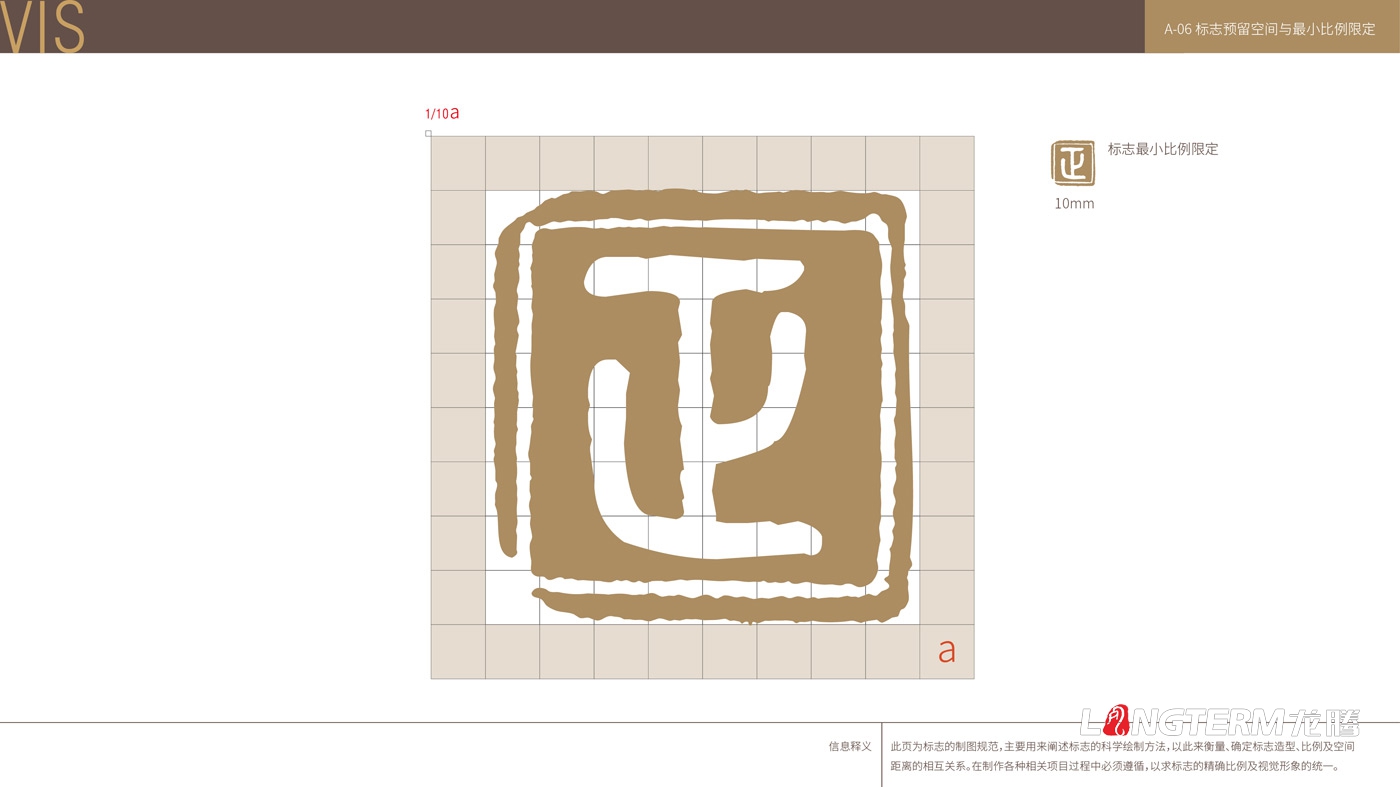 四川蒙正堂文化傳播有限公司標(biāo)志設(shè)計(jì)_文化傳播公司品牌形象視覺(jué)VI設(shè)計(jì)