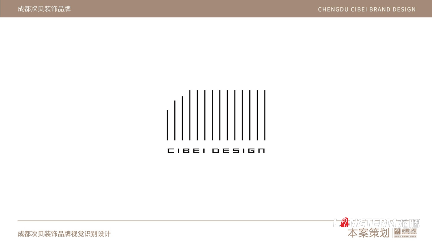 成都次貝裝飾設(shè)計有限公司LOGO設(shè)計_裝修裝飾軟裝公司企業(yè)品牌視覺形象及VI設(shè)計