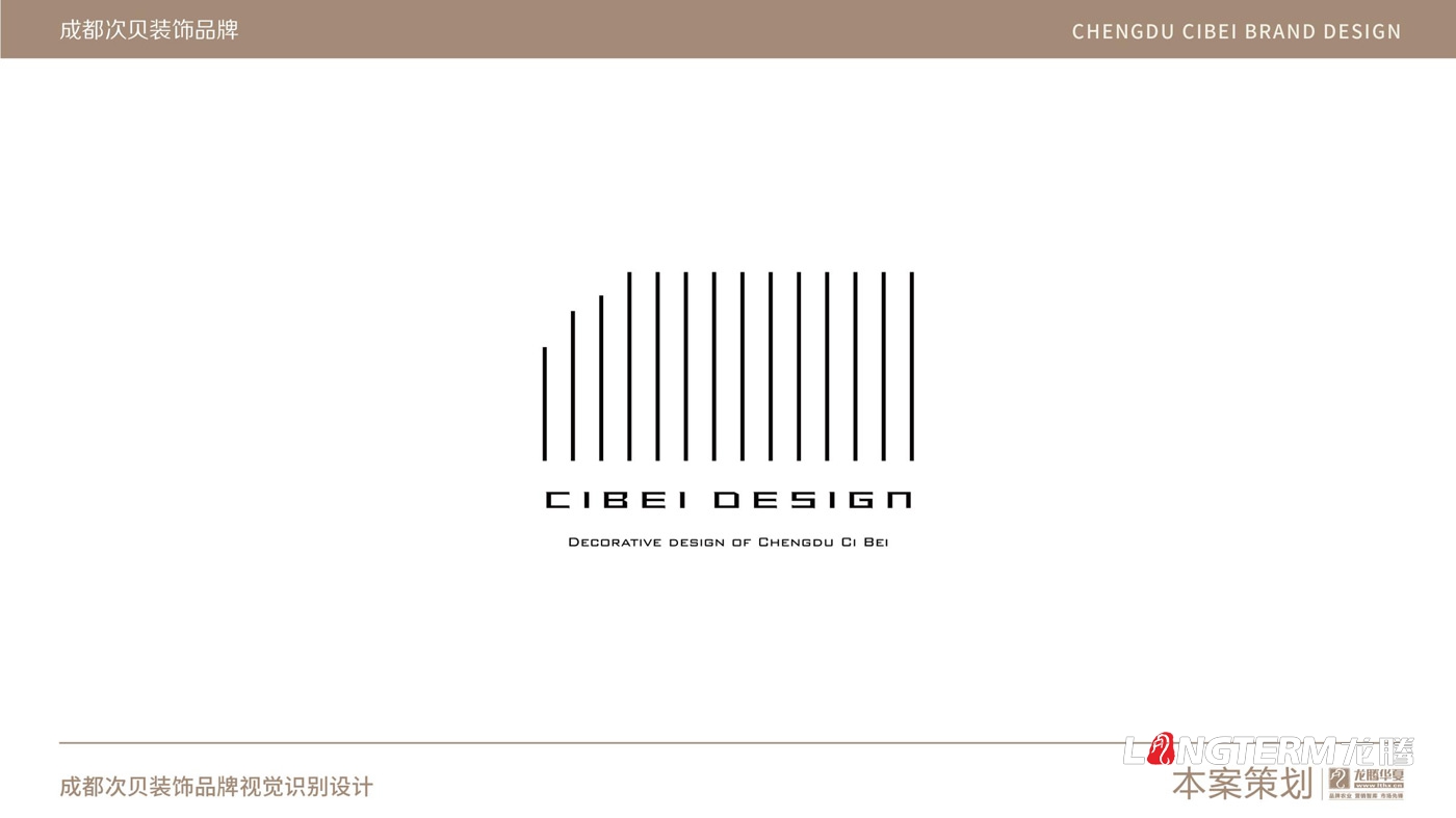 成都次貝裝飾設計有限公司LOGO設計_裝修裝飾軟裝公司企業(yè)品牌視覺形象及VI設計