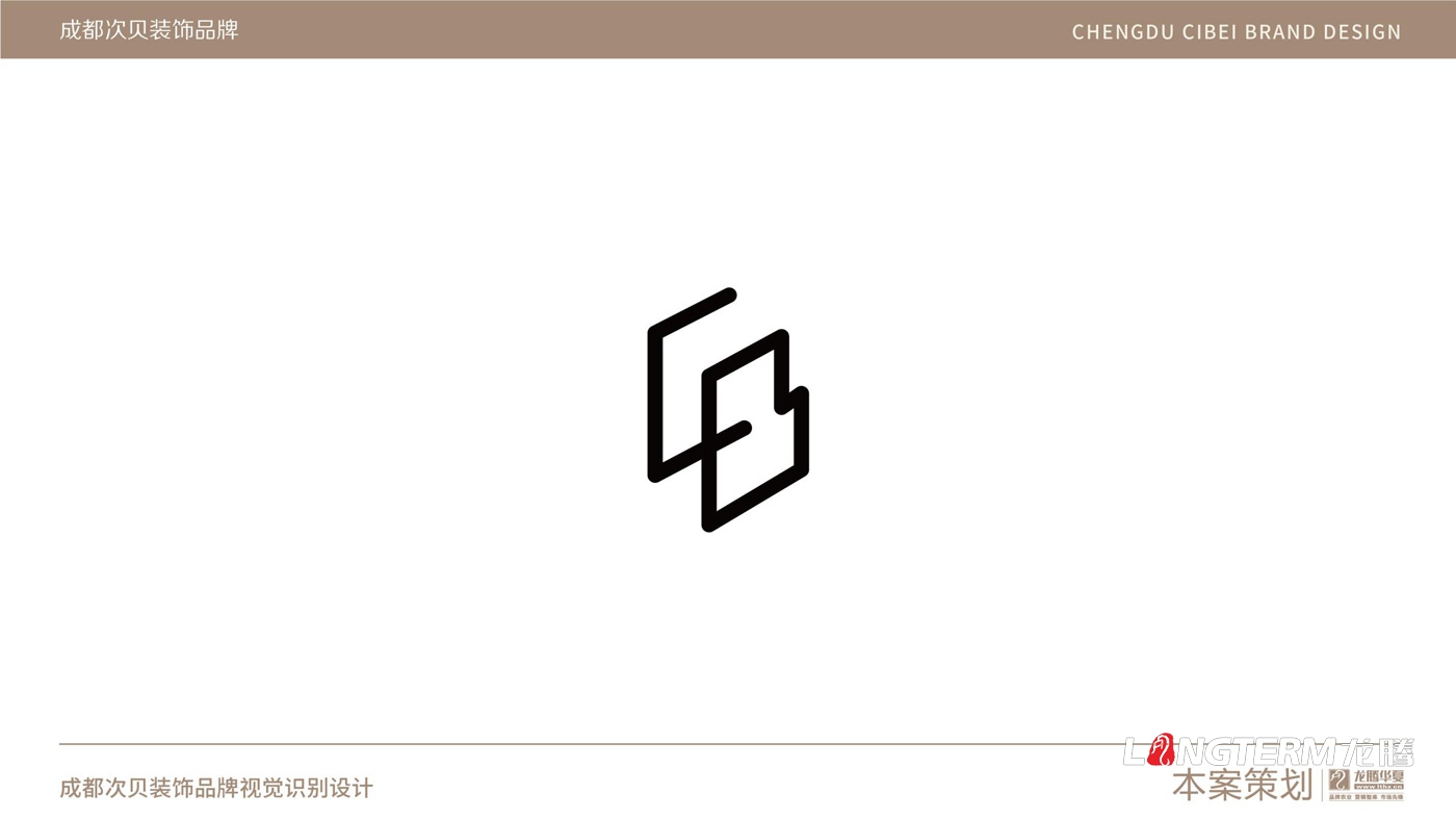 成都次貝裝飾設(shè)計有限公司LOGO設(shè)計_裝修裝飾軟裝公司企業(yè)品牌視覺形象及VI設(shè)計