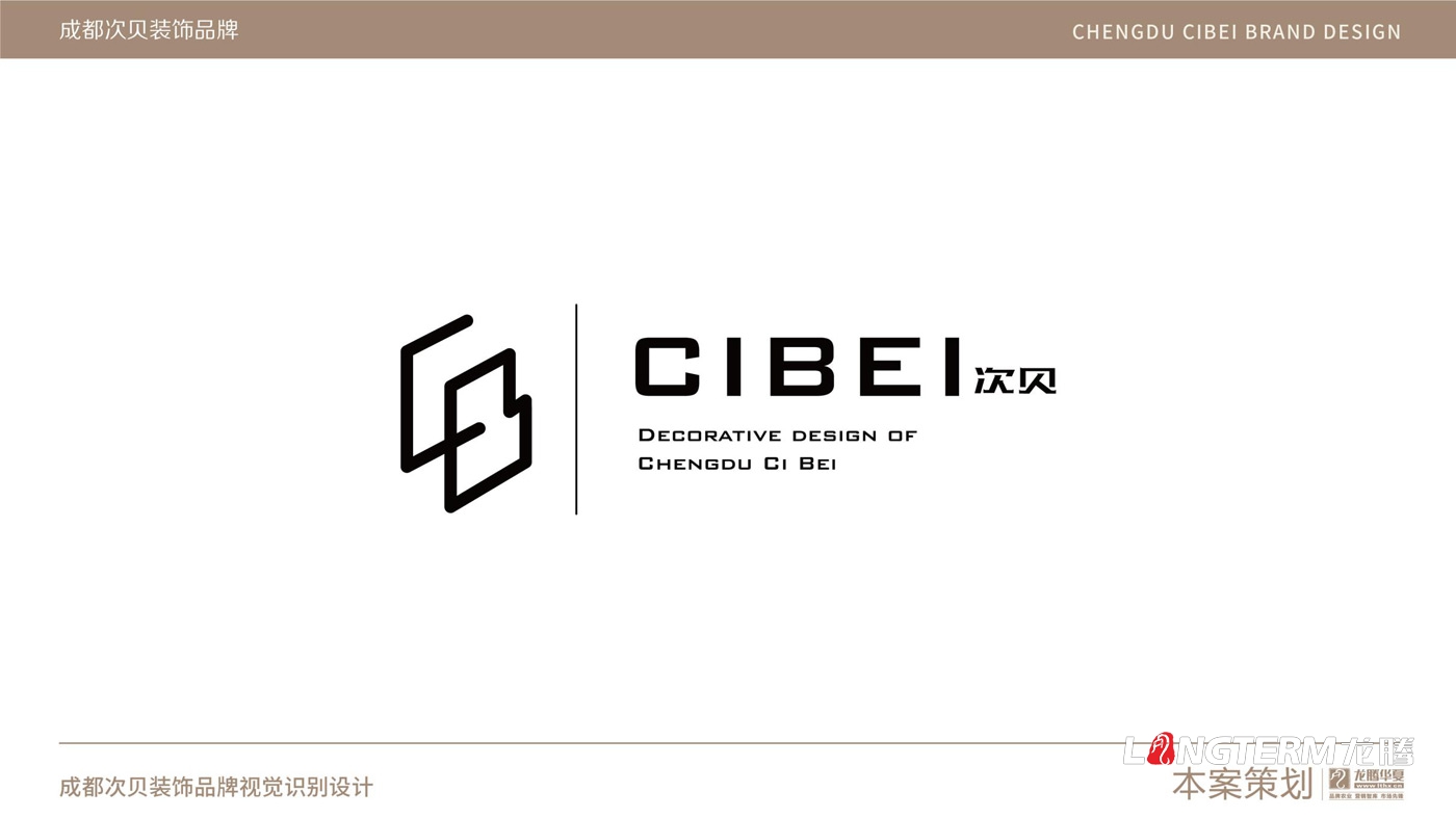 成都次貝裝飾設(shè)計有限公司LOGO設(shè)計_裝修裝飾軟裝公司企業(yè)品牌視覺形象及VI設(shè)計