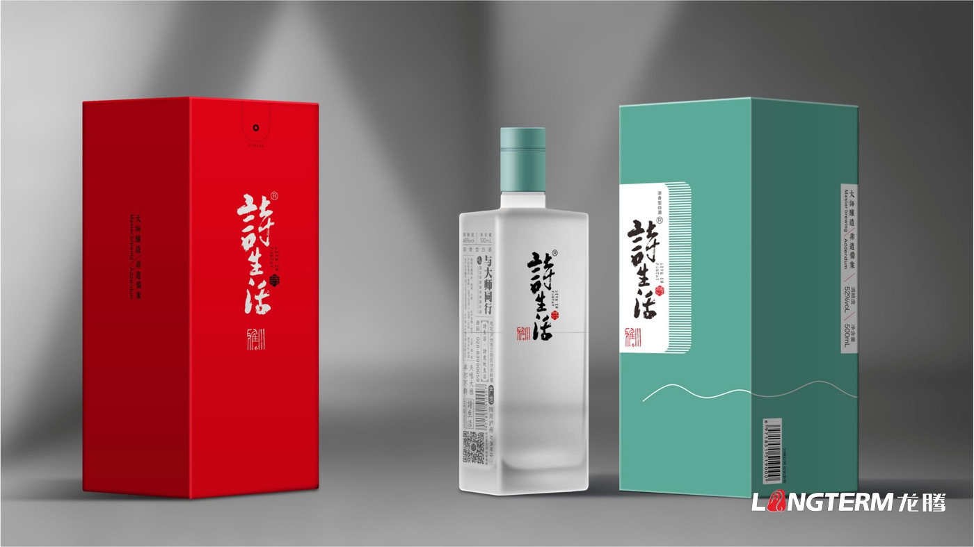 詩生活白酒包裝設(shè)計(jì)_四川詩奴酒業(yè)有限公司產(chǎn)品包裝設(shè)計(jì)